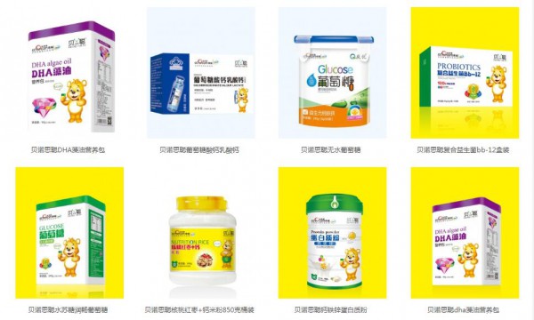 營養(yǎng)品旺季*** 貝諾思聰品牌適合母嬰加盟店長期運營