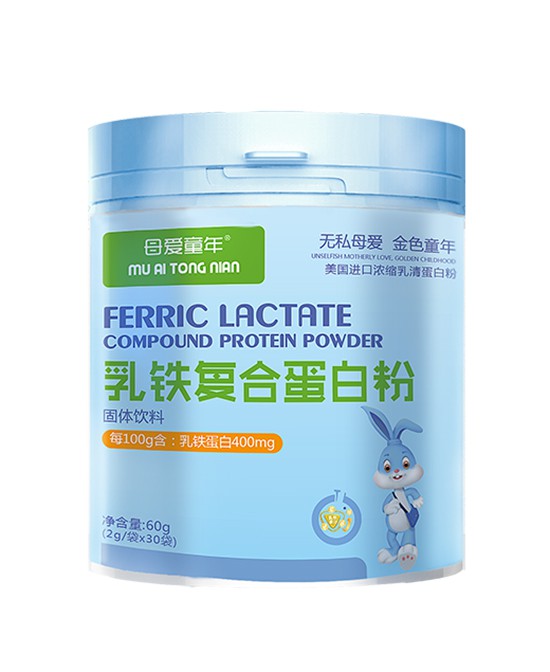 乳鐵蛋白那個牌子好？母愛童年乳鐵復合蛋白粉助力寶寶茁壯成長