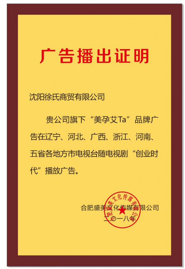 美孕艾Ta營養滴劑創新好配方   新品上市搶占行業先機
