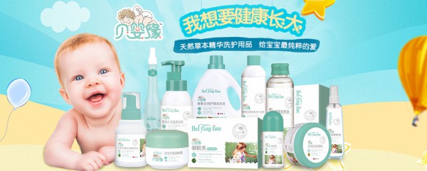 開店捷報:貝嬰緣洗護品牌再下一城