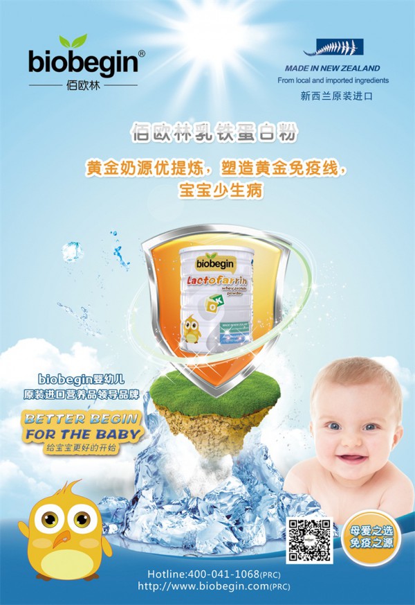 乳鐵蛋白復合營養素的作用與功效