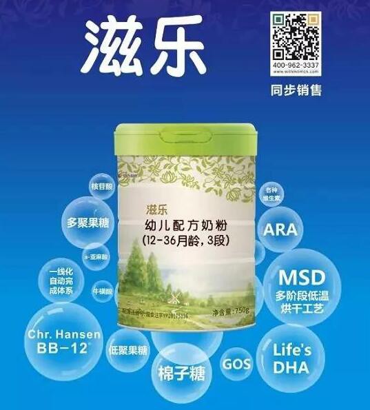 嬰幼兒配方奶粉哪個牌子好？帕斯特乳業的匠心推薦-滋樂代理