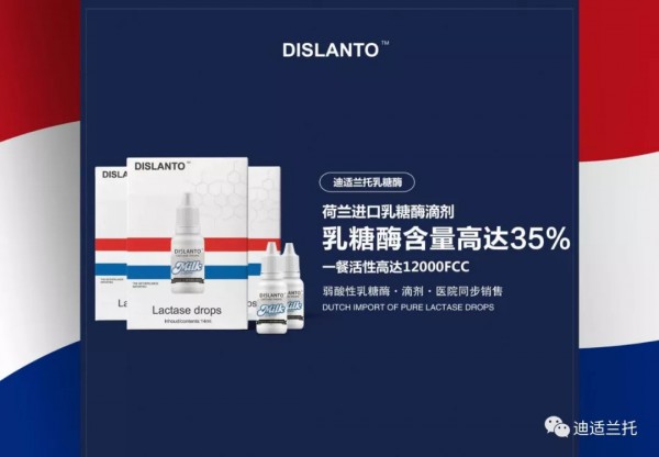 【母嬰課堂】迪適蘭托答疑:寶寶吃腹瀉奶粉期間 到底需要不需要吃乳糖酶