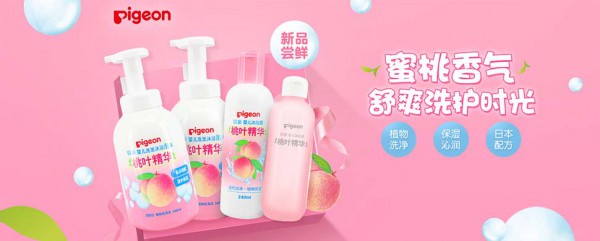 貝親的嬰兒洗護(hù)用品怎么樣 寶貝安全全家安心