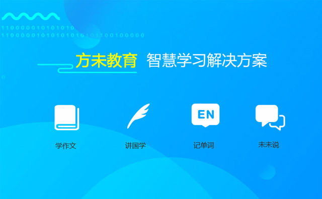 加盟方未教育 全套輸出教務管理和營運支持