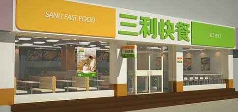 濱州市三利快餐加盟怎么樣？優選創業好項目