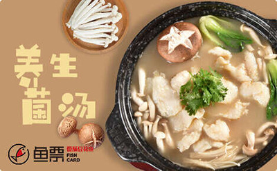 魚票酸菜魚加盟前景廣闊 操作簡單利潤高輕松賺錢