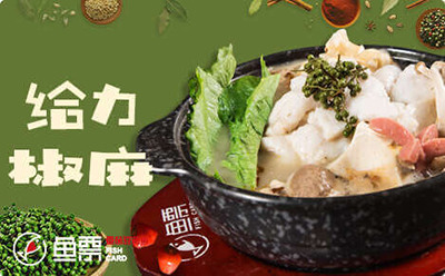 魚票酸菜魚加盟門店經營有幫手，門店經營要有保障還得看流量