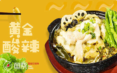 加盟魚票酸菜魚 輕松開(kāi)店財(cái)富看得見(jiàn)