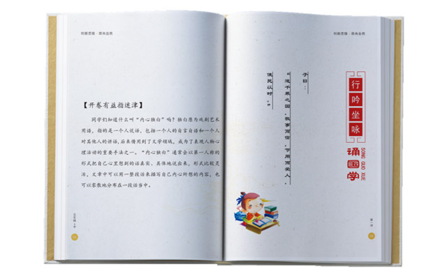 加盟創***思維作文 全維度素養科學提升好項目