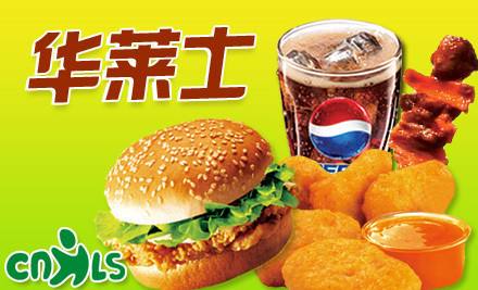 華萊士加盟店優(yōu)勢是什么