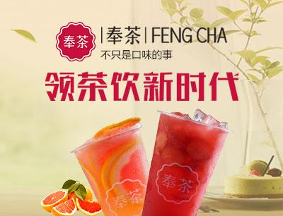 出來創業選奉茶_95小白愛情事業雙豐收