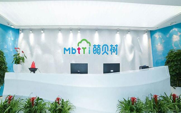 萌貝樹母嬰用品加盟費用合理是多少錢?