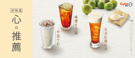 蒙自coco奶茶加盟費用合理大概是多少錢