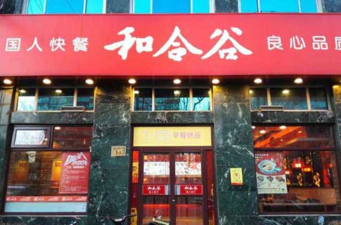 大連快餐加盟哪家好?和合谷加盟合理優(yōu)勢(shì)多