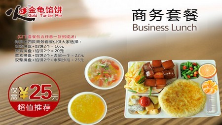 【金龜餡餅】加盟怎么樣_加盟條件_優勢介紹