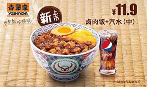 吉野家快餐加盟 操作簡單輕松開店創業無憂