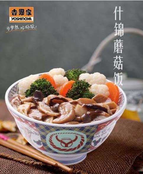 吉野家快餐加盟 操作簡單輕松開店創業無憂