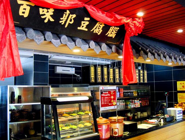 【百味郭豆腐腦】百味郭豆腐腦加盟怎么樣_加盟條件_優勢介紹