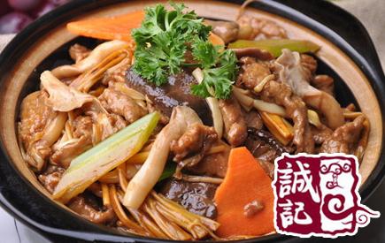 誠記煲仔飯加盟 【誠記煲仔飯】加盟怎么樣_加盟條件_優勢介紹