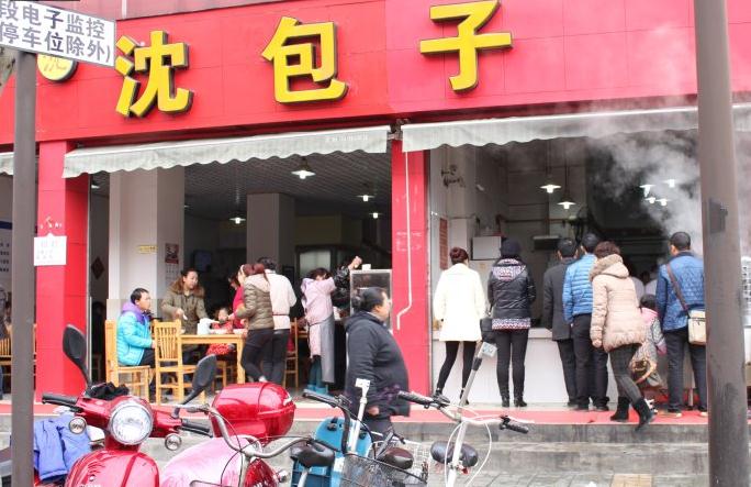 【沈包子】沈包子加盟店怎么樣_加盟條件_優(yōu)勢介紹