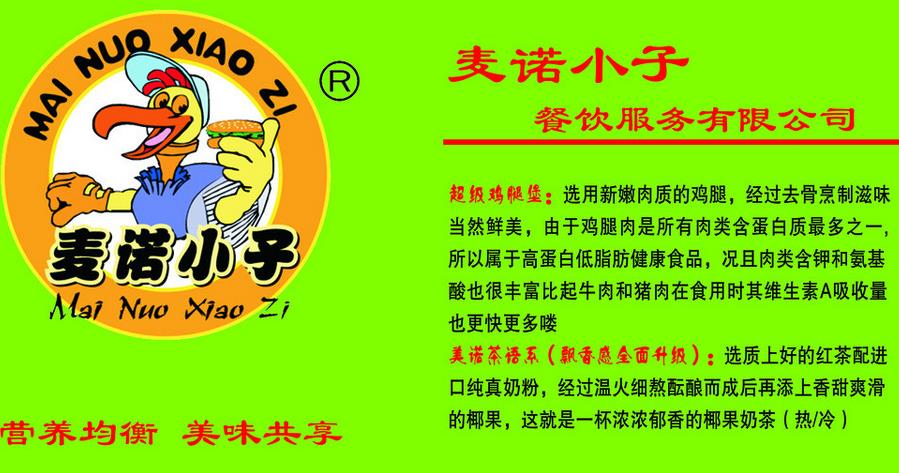 麥諾小子漢堡加盟 【麥諾小子漢堡】麥諾小子漢堡誠邀加盟