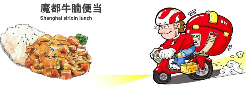 【飛機俠便當】飛機俠便當誠邀加盟