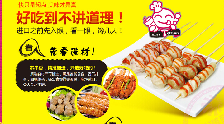 【比比Q快餐】比比Q快餐怎么樣?優(yōu)選好項(xiàng)目誠(chéng)招加盟