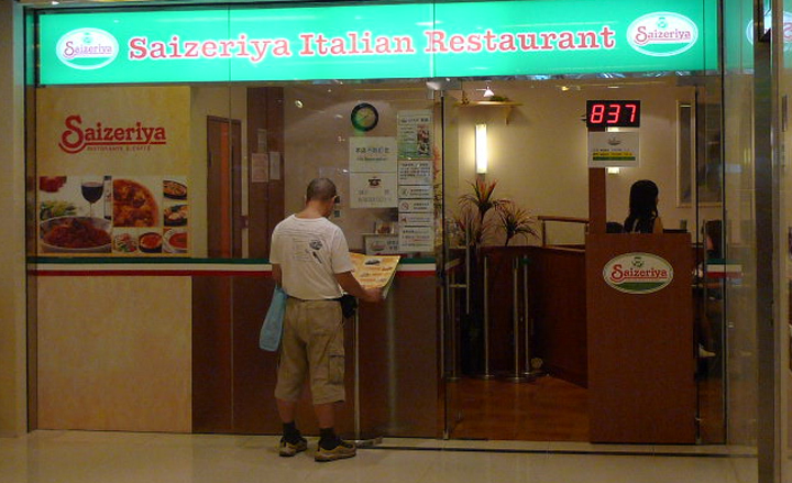【亞咪咕藥膳餐廳】亞咪咕PIZZA餐廳加盟怎么樣？加盟優勢及加盟條件介紹