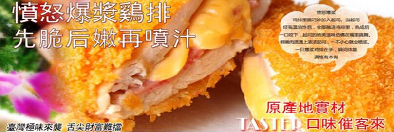 【憤怒的小雞】憤怒的小雞加盟怎么樣？加盟優勢及條件介紹