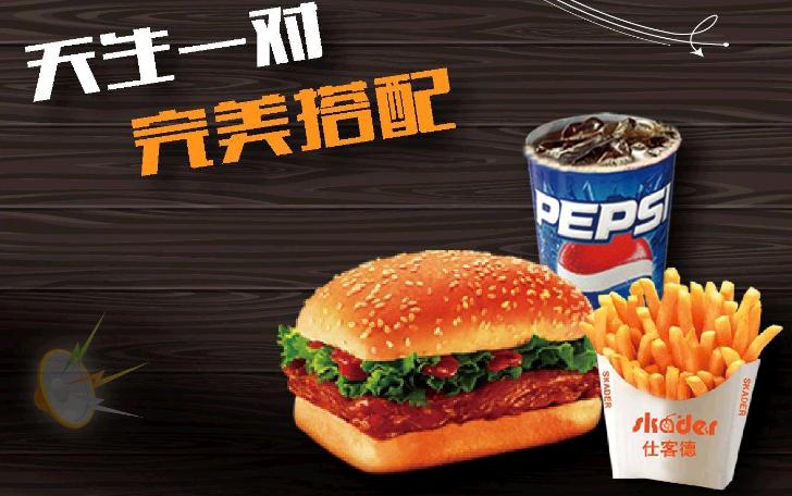 仕客德漢堡加盟 【仕客德漢堡】仕客德漢堡加盟怎么樣?加盟優(yōu)勢及條件介紹