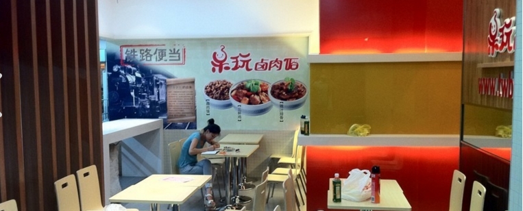 呆玩鹵肉飯加盟 【呆玩鹵肉飯】呆玩鹵肉飯加盟怎么樣?加盟優勢及條件介紹