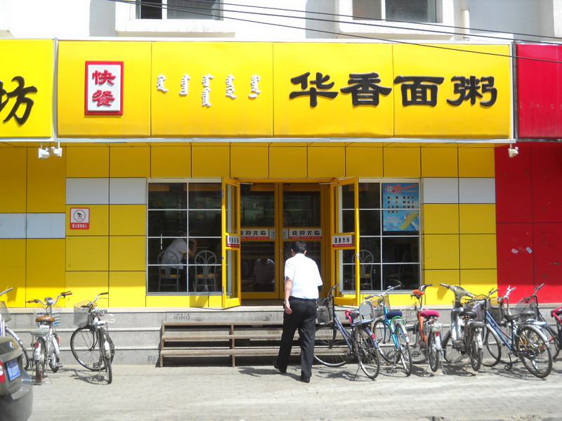 【華香面粥】華香面粥加盟怎么樣？加盟優勢及條件介紹