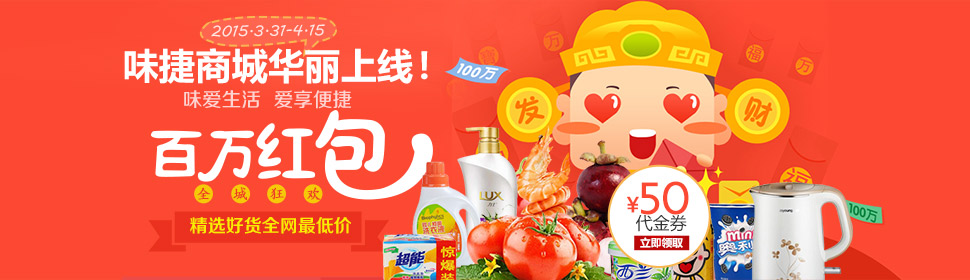 【味捷外賣】味捷外賣加盟怎么樣？加盟優勢及條件介紹