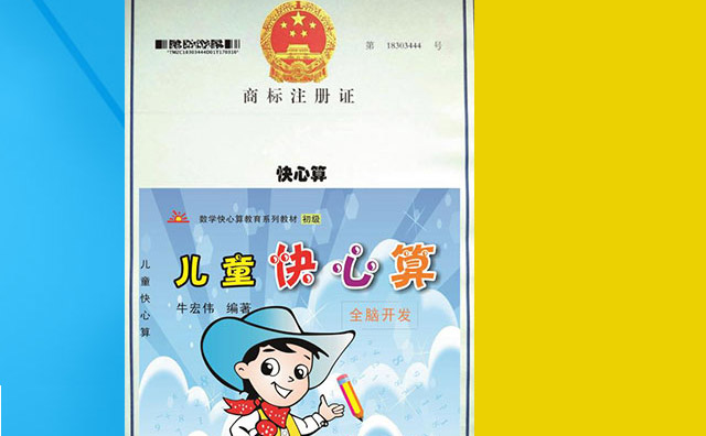 幼兒快心算培訓(xùn),簡單易學(xué)趣味性強(qiáng)