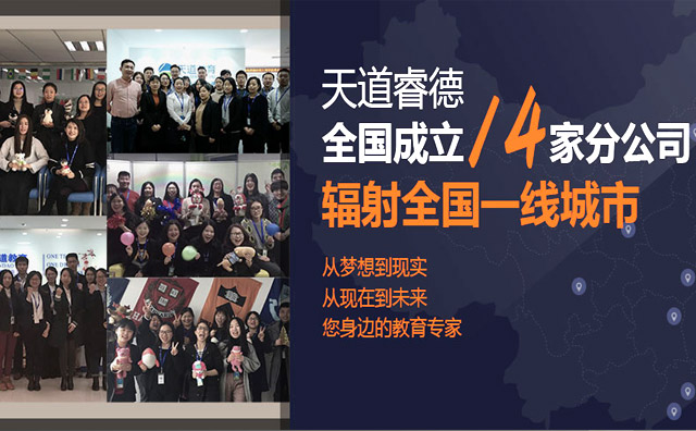 睿德教育，讓每個孩子擁有改變世界的力量