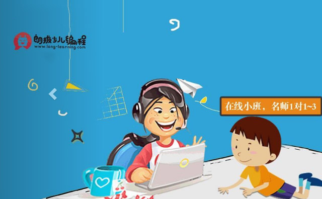 朗拔少兒編程誠招加盟