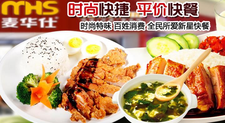 麥華仕漢堡加盟 【麥華仕漢堡】加盟怎么樣?加盟優勢及條件介紹