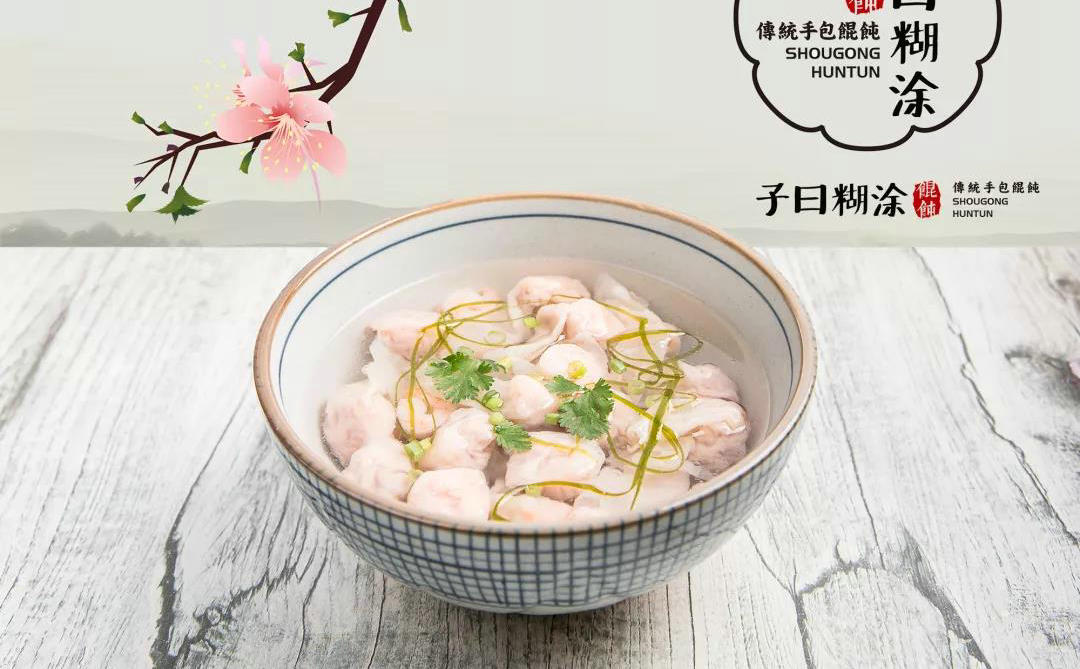 西寧金師傅餛飩怎么加盟