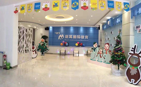 英語教育培訓哪家好？優選魔耳國際教育