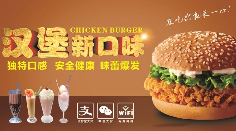 嘟市基炸雞漢堡加盟 【嘟市基炸雞漢堡】嘟市基炸雞漢堡加盟怎么樣_加盟優(yōu)勢及條件介紹