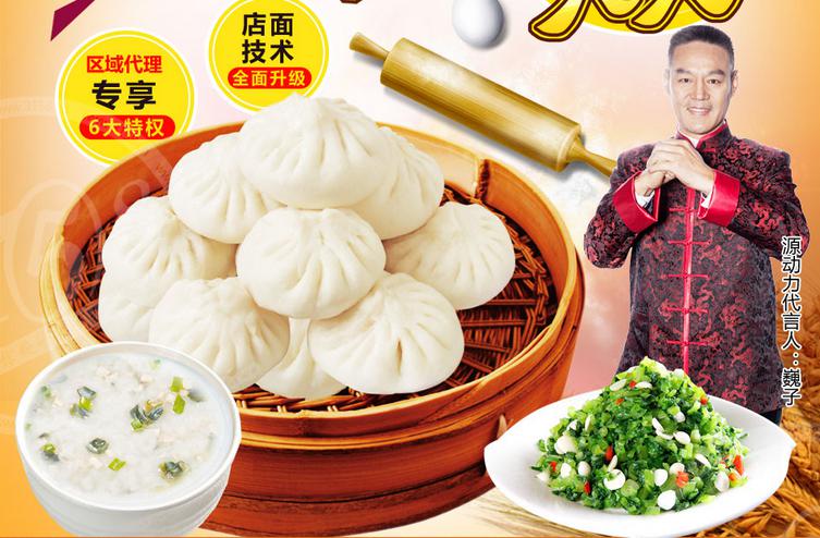 【喬?hào)|家排骨大包】杭州喬?hào)|家排骨大包誠(chéng)招加盟