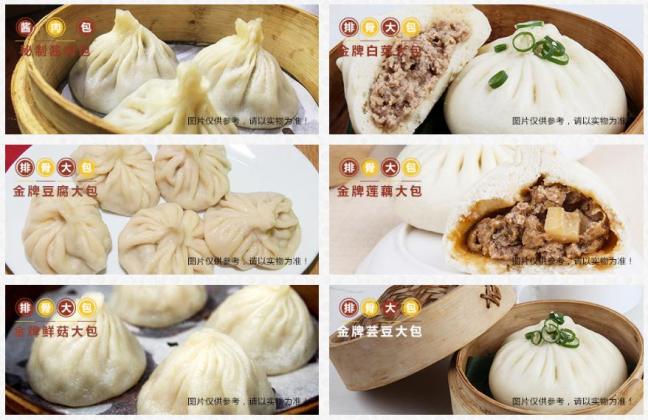 【喬?hào)|家排骨大包】杭州喬?hào)|家排骨大包誠(chéng)招加盟