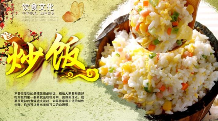 蓋世炒飯加盟 【蓋世炒飯】蓋世炒飯誠邀加盟
