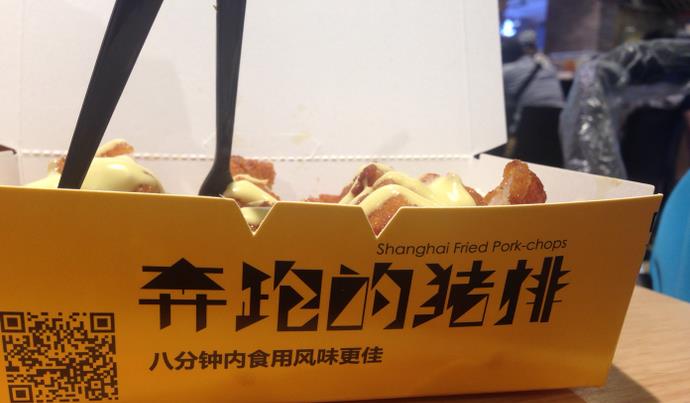奔跑的豬排加盟 【奔跑的豬排】奔跑的豬排需要什么加盟條件有什么加盟優(yōu)勢(shì)