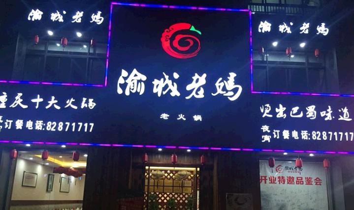 渝城老媽加盟 【渝城老媽】渝城老媽火爆招商中