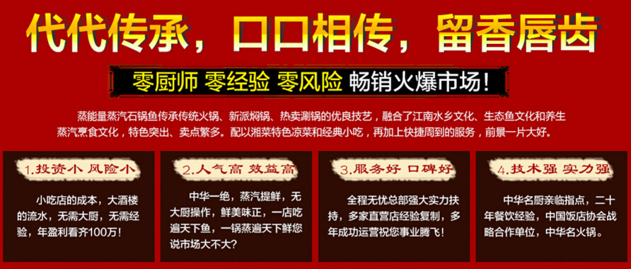 【壹鍋蒸能量】壹鍋蒸能量加盟好不好?加盟條件-優勢介紹