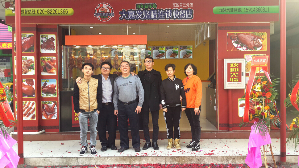 【大嘉發燒臘】廣州馳名燒臘品牌大嘉發燒臘連