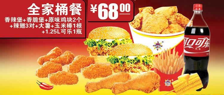 麥香基漢堡加盟 麥香基炸雞漢堡奶茶怎么樣