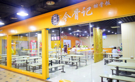 今骨記排骨飯加盟 【今骨記排骨飯加盟】今骨記排骨飯全國火爆招商中